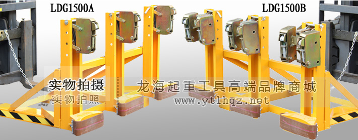 LDG1500叉車(chē)專用三油桶夾具圖片