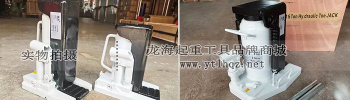 龍升爪式千斤頂 龍升爪式千斤頂