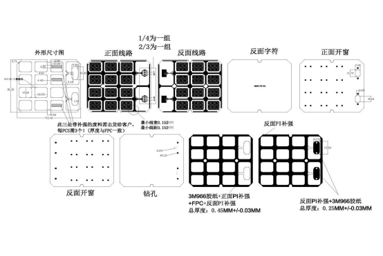 防探測防拆卸MESH安全柔性線路板